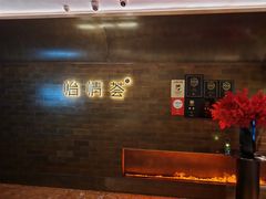 -怡情荟•海鲜青岛菜(五四广场旗舰店)