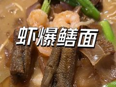 -慧娟面馆·餐厅(望江路店)