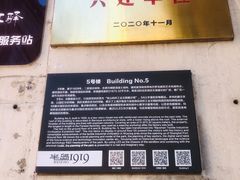 -半岛1919创意园区