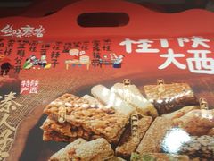-品味长安特产超市(雁塔北店)