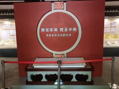 -西安青龙寺遗址景区
