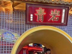 -怪噜范·贵阳小吃大排档(金源旗舰店)