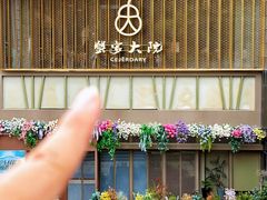 -蟹家大院(保利时光里店)
