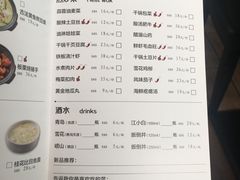 菜单-醉得意(济南万达店)