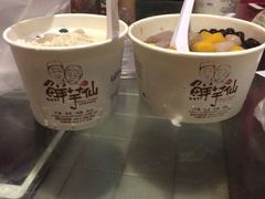 iphone_upload_pic-鲜芋仙(苏州干将店)