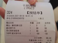 -卡朋西餐(扬名广场店)