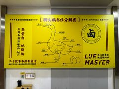-卤鹅鲜生(卤鹅鲜生万科金域悦府店)