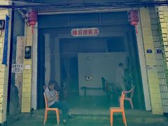 -文昌铺前老街