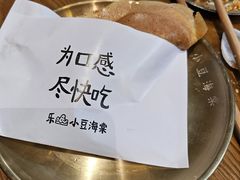 -小豆海棠(人民南路店)