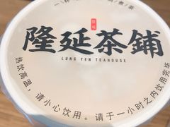 -隆延茶铺(学清路驹然店)