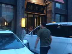 -满汉楼(归德路店)