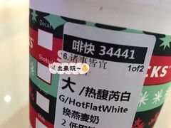 馥芮白FW-星巴克臻选(深圳龙岗万科店)