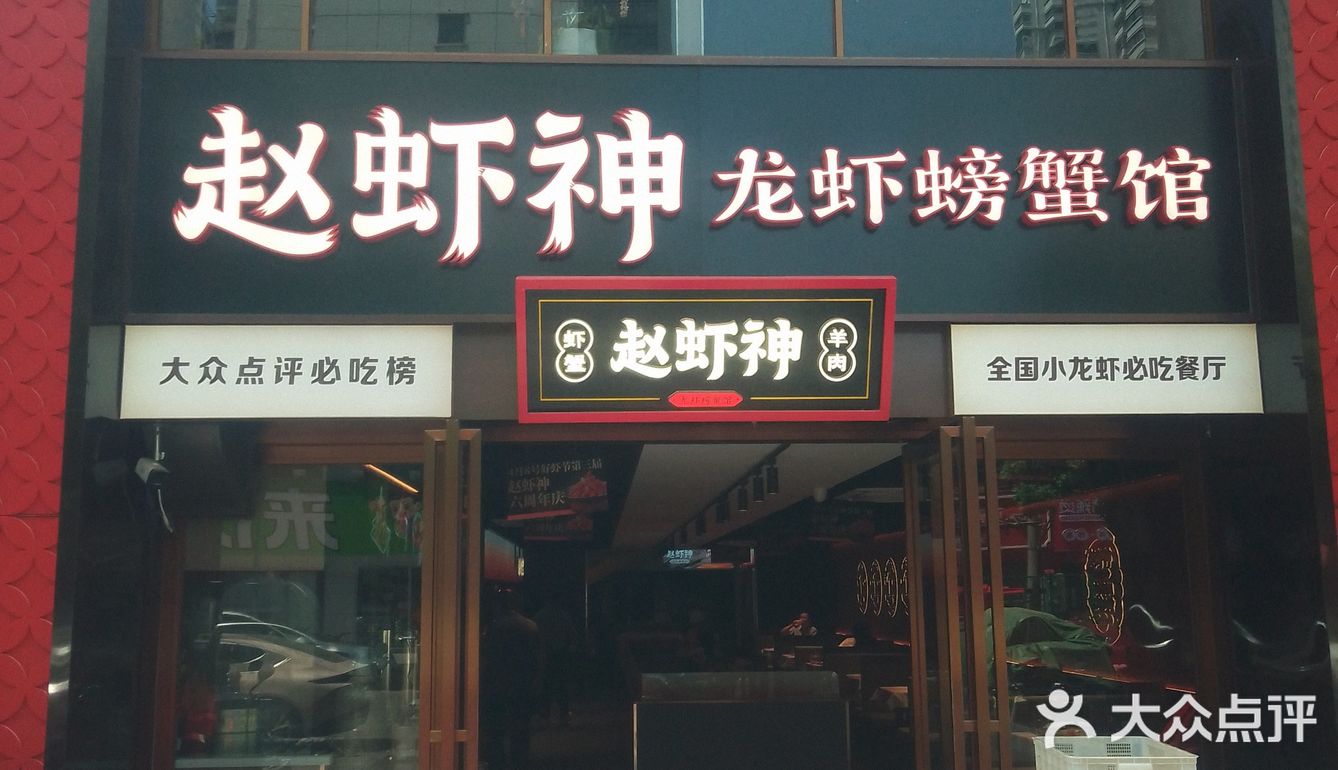 今天的美食探店之旅