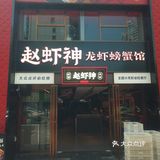 今天的美食探店之旅