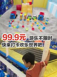 -汇乐童儿童主题乐园(李老社区商业中心店)
