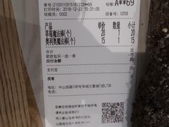 账单-奈雪的茶(石家庄万象城店)