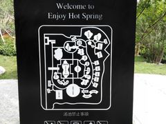 -思念果岭悦温泉