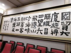 -国贸旋转餐厅(国贸广场店)