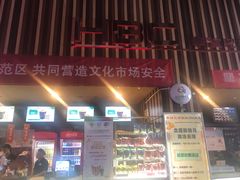 -华谊兄弟影院(北京洋桥店)