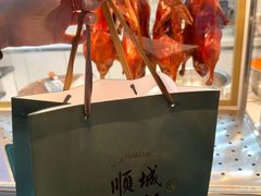 -顺城金记卤鸡·清真