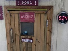-重庆南山海昌汤都