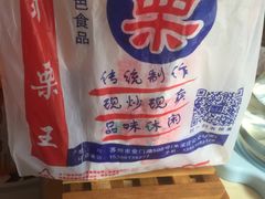 -阿男野栗王(金门路店)