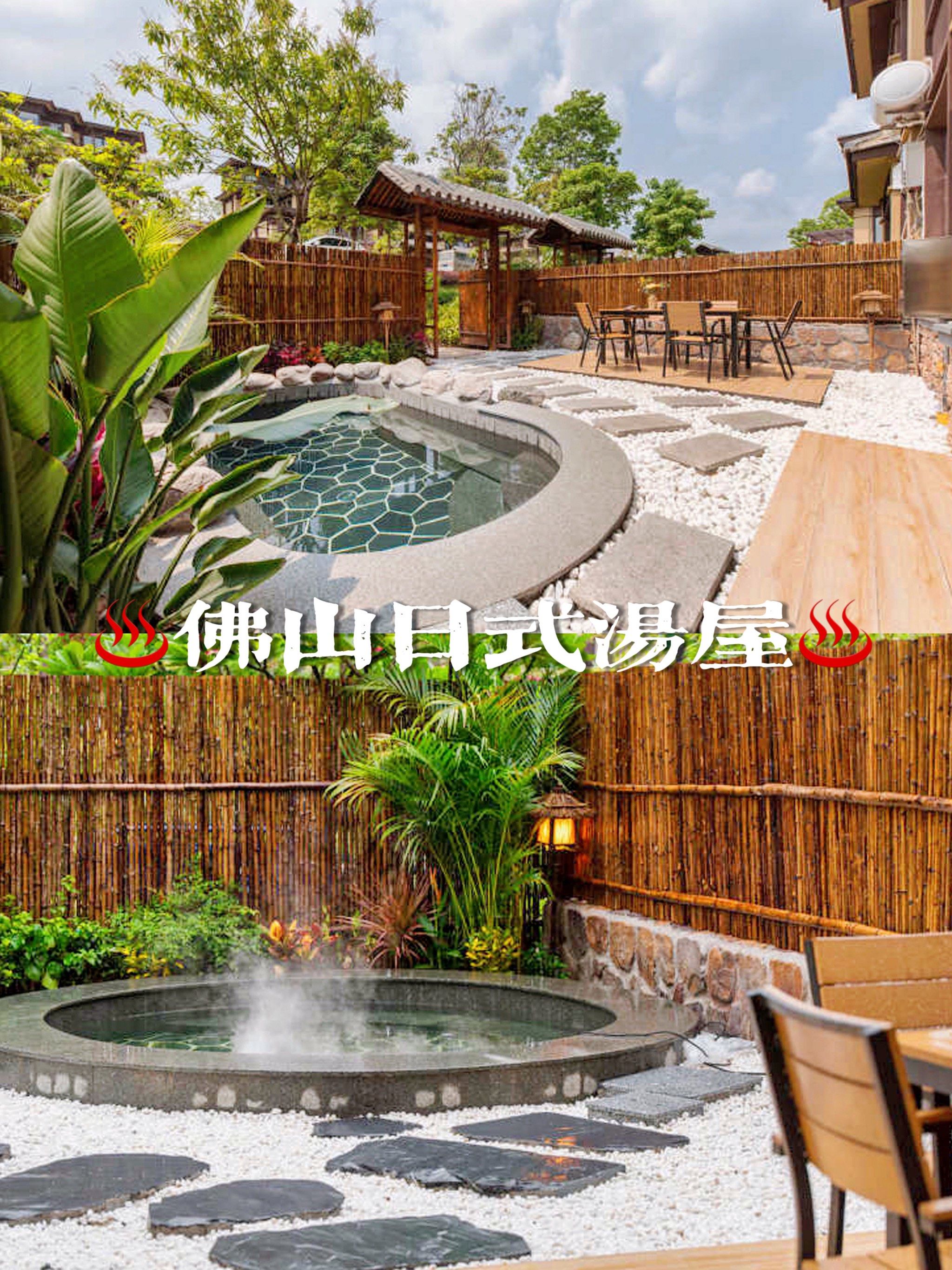 珠三角地区约2h即可到达?\\n不用出国就能get京都同款日式温泉汤屋