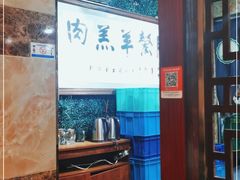 -鹏馨羊羔肉·非遗(新建街店)