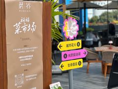 -蘑界·野生菌火锅(深业上城店)