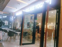 -Blueglass酸奶(财富购物中心店)