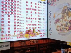 菜单-秦韵味香辣爆肚面(钟楼店)