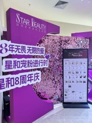 -星和深湾荟医疗美容