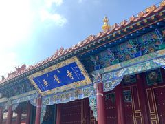 门面-老绥元烧麦·家常菜(大召店)