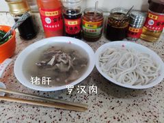 -安平依杰拌粉干(大同店)
