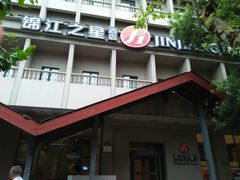 -锦江之星品尚(杭州西湖大道南宋御街店)