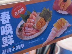 -争鲜回转寿司(天府广场-今站PLUS店)