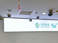 -中国移动(王府井营业厅)