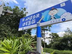 -广州市白云山风景名胜区