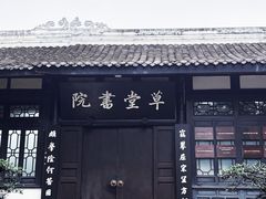 -成都杜甫草堂博物馆