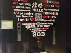 -南昌双子塔303观光厅