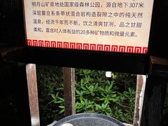 -明月山天沐温泉度假村