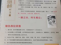-奎元馆.百年奎元.非遗传承(西湖边的解放路店)