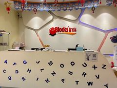 -布劳克教育·易贝乐英语(罗湖太宁店)