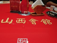 -山西会馆·晋菜·晋商宴·学堂记忆(许坦西街店)