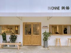 -Ivonne 烘焙(联创店)