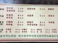 -张十三·益阳麻辣烫(深圳景田店)