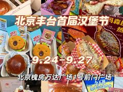 -万达广场(北京槐房店)