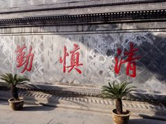 -开封府