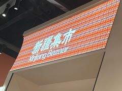 -楼兰新疆菜(江宁万达店)