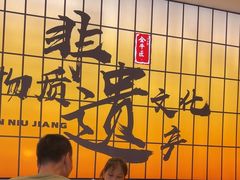 -全牛匠·乐山跷脚牛肉(西北旺万象汇店)